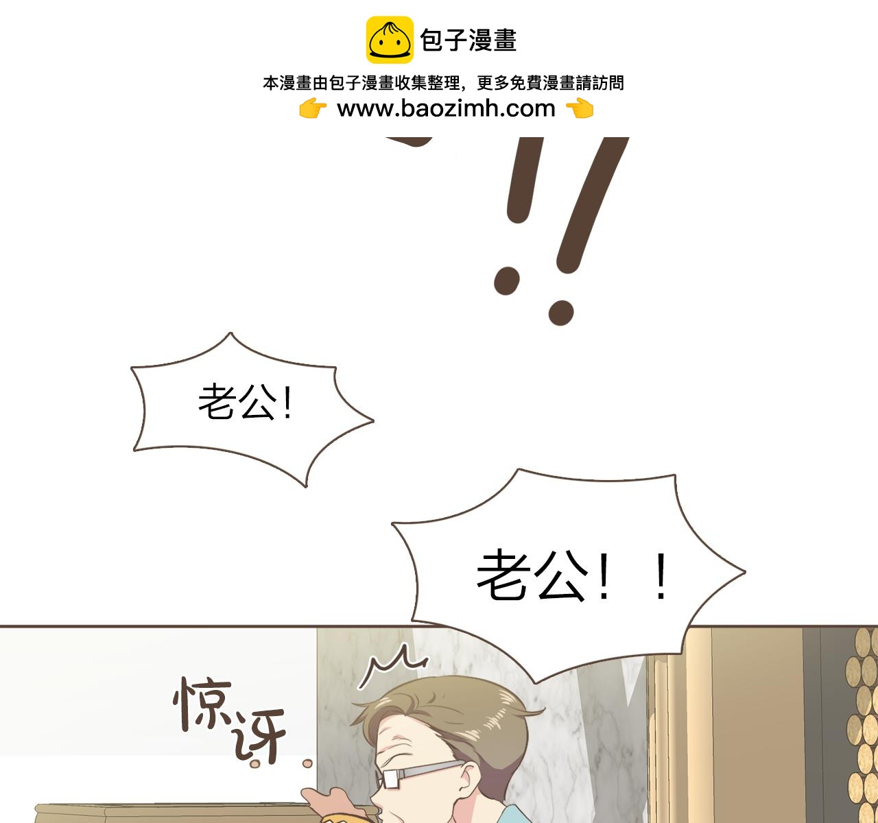 臣服於我 - 第57話 見家長 - 1