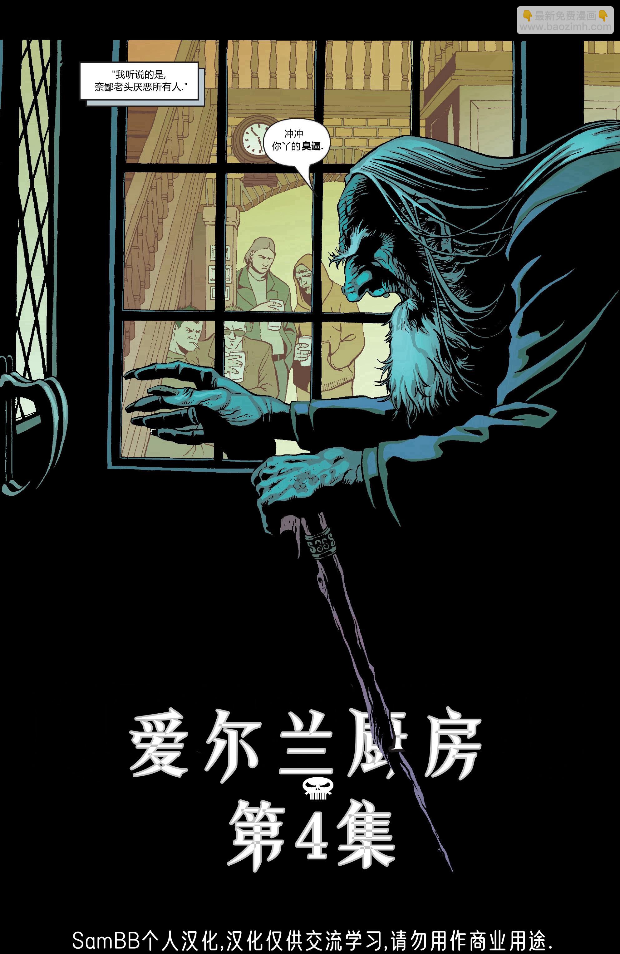 懲罰者v7 - 第10卷 - 2