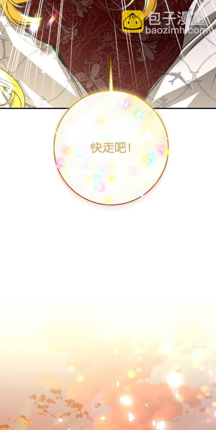 成了惡魔的主人 - 第23話(2/2) - 1