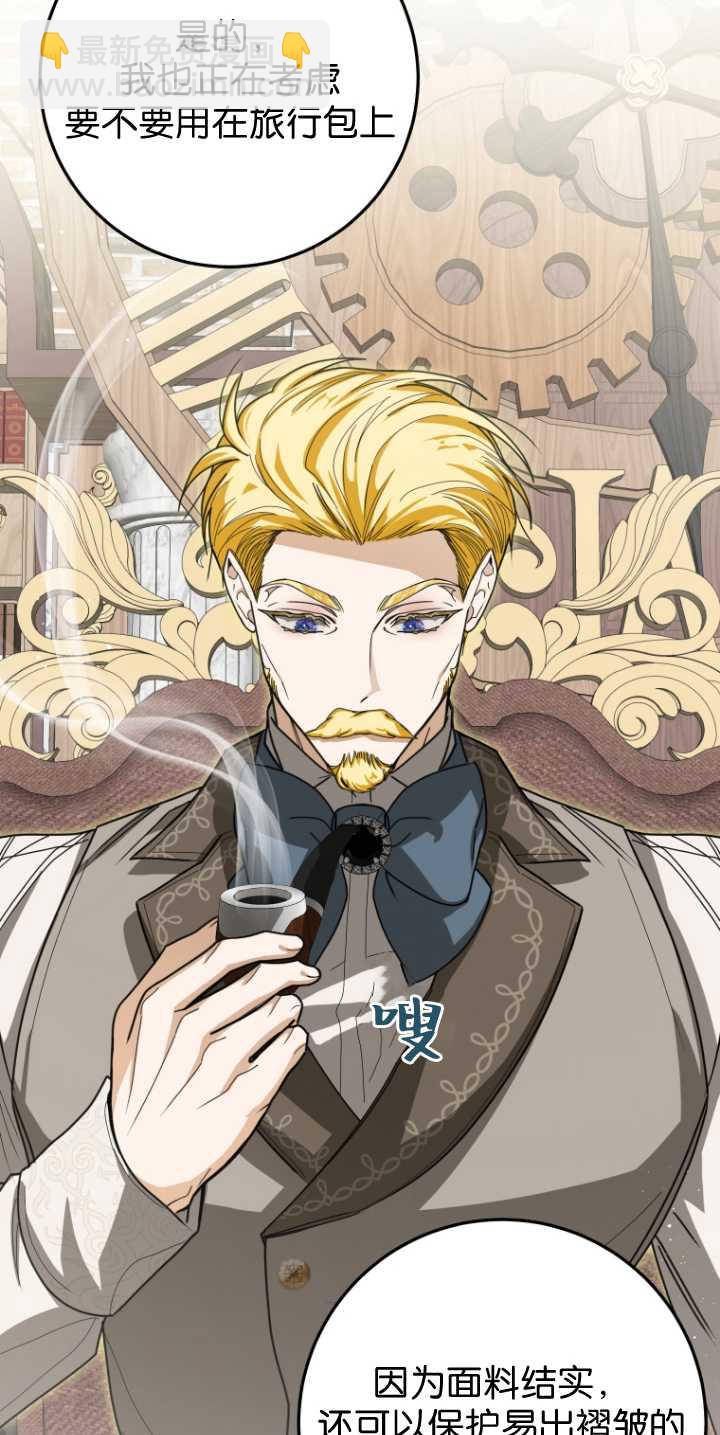 成了惡魔的主人 - 第31話(2/2) - 2