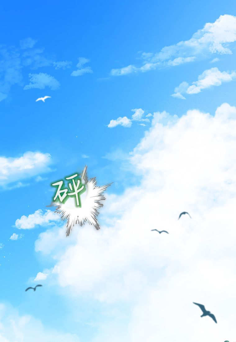 成了惡魔的主人 - 第57話(1/3) - 1