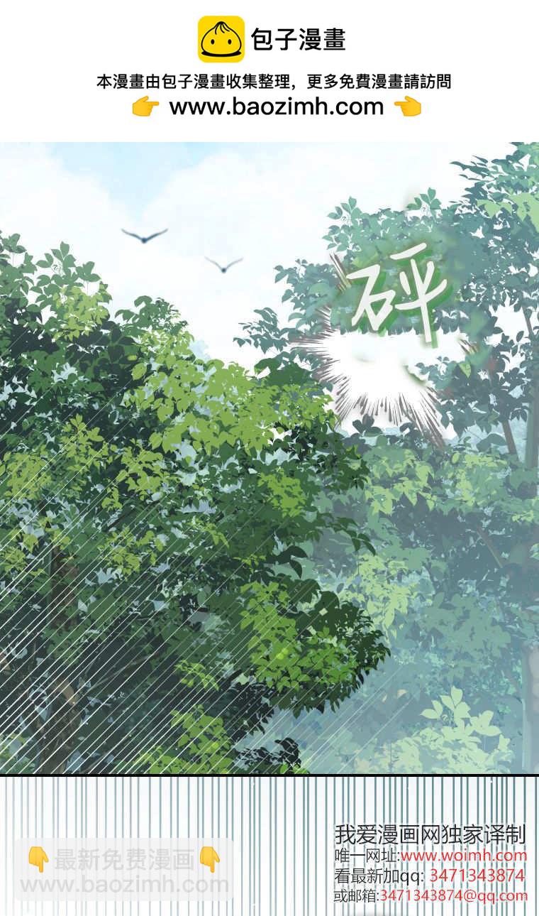 成了惡魔的主人 - 第57話(1/3) - 2