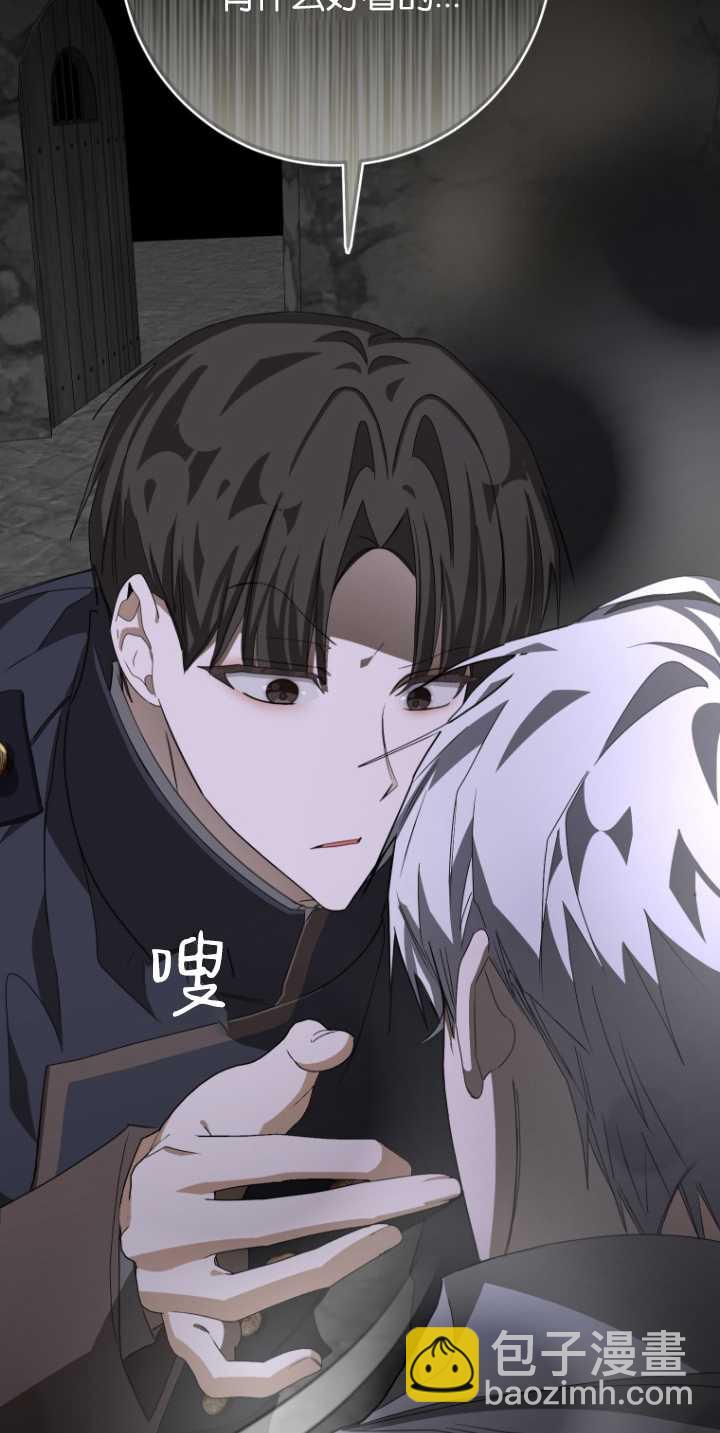 成了惡魔的主人 - 第09話(2/2) - 2