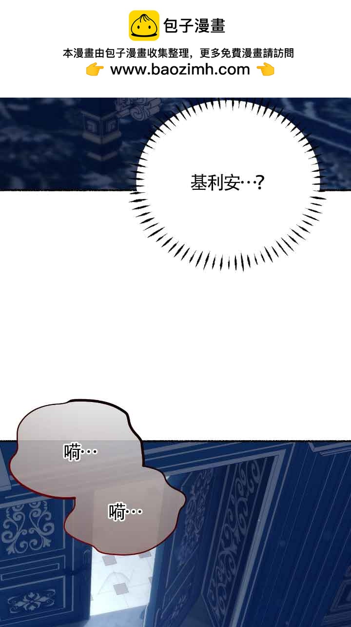 成了每晚和偏執暴君共眠的貓 - 第10話(1/2) - 2