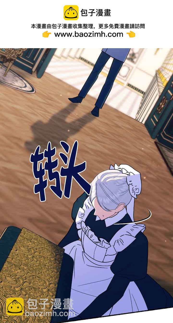 成了每晚和偏執暴君共眠的貓 - 第12話(1/2) - 2