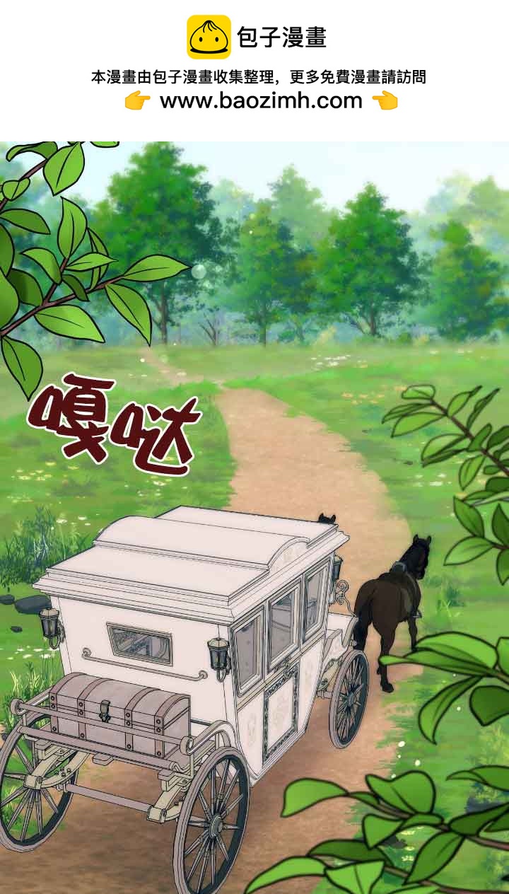成了每晚和偏執暴君共眠的貓 - 第16話(1/3) - 2