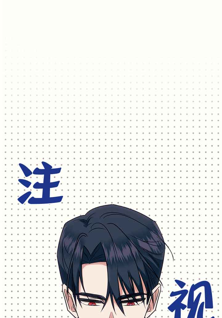 成了每晚和偏執暴君共眠的貓 - 第02話(1/3) - 1