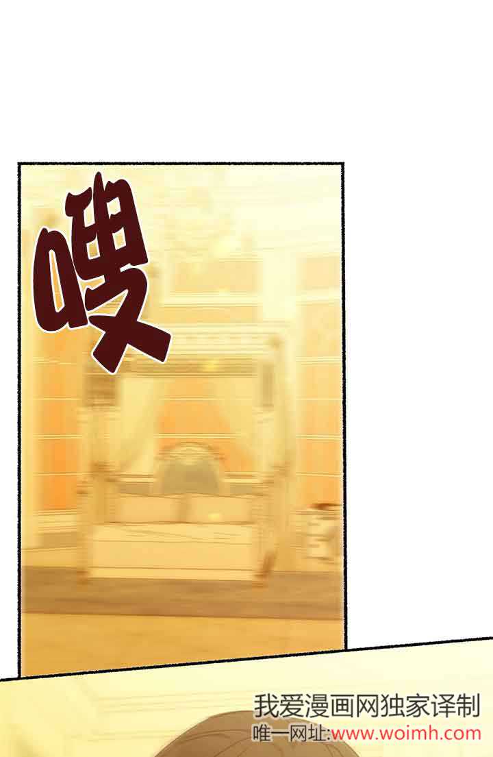 成了每晚和偏執暴君共眠的貓 - 第26話(1/2) - 1