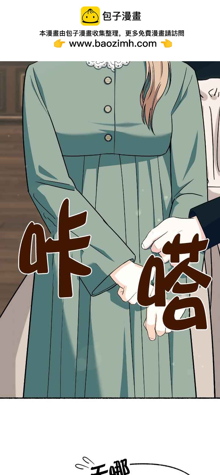 成了每晚和偏執暴君共眠的貓 - 第32話(1/2) - 2