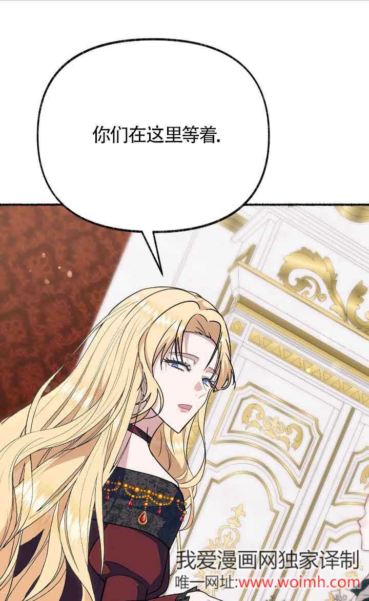 成了每晚和偏執暴君共眠的貓 - 第40話(1/2) - 1