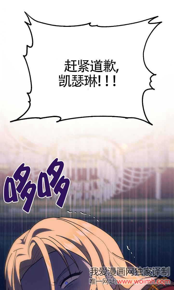 成了每晚和偏執暴君共眠的貓 - 第42話(1/2) - 1