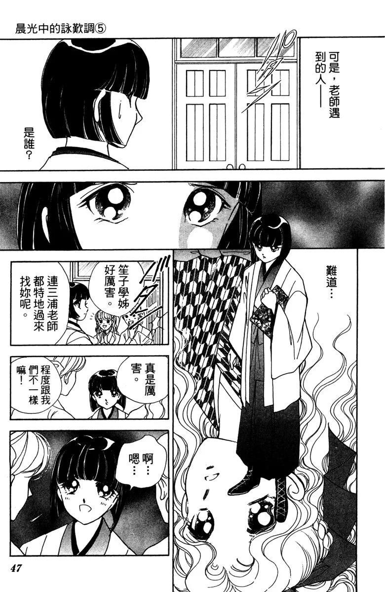 晨光中的詠歎調 - 第05卷(2/4) - 1