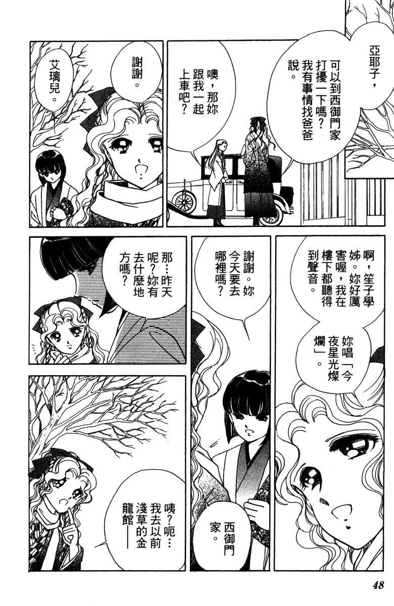晨光中的詠歎調 - 第05卷(2/4) - 2
