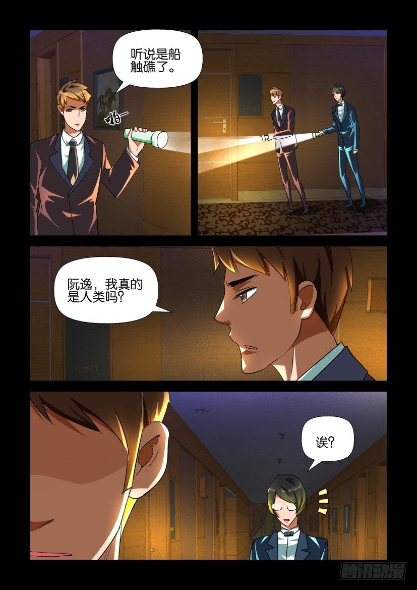 陳官快遞 - 第132回 - 2