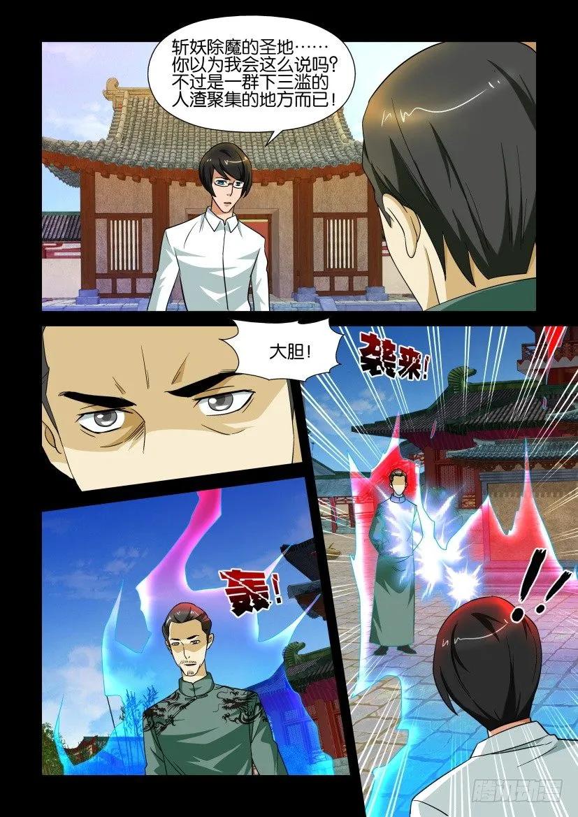 陳官快遞 - 第146回 - 2