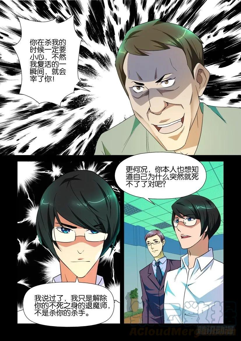 陳官快遞 - 第148回 - 1