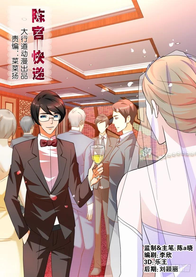 陳官快遞 - 第150回 - 2