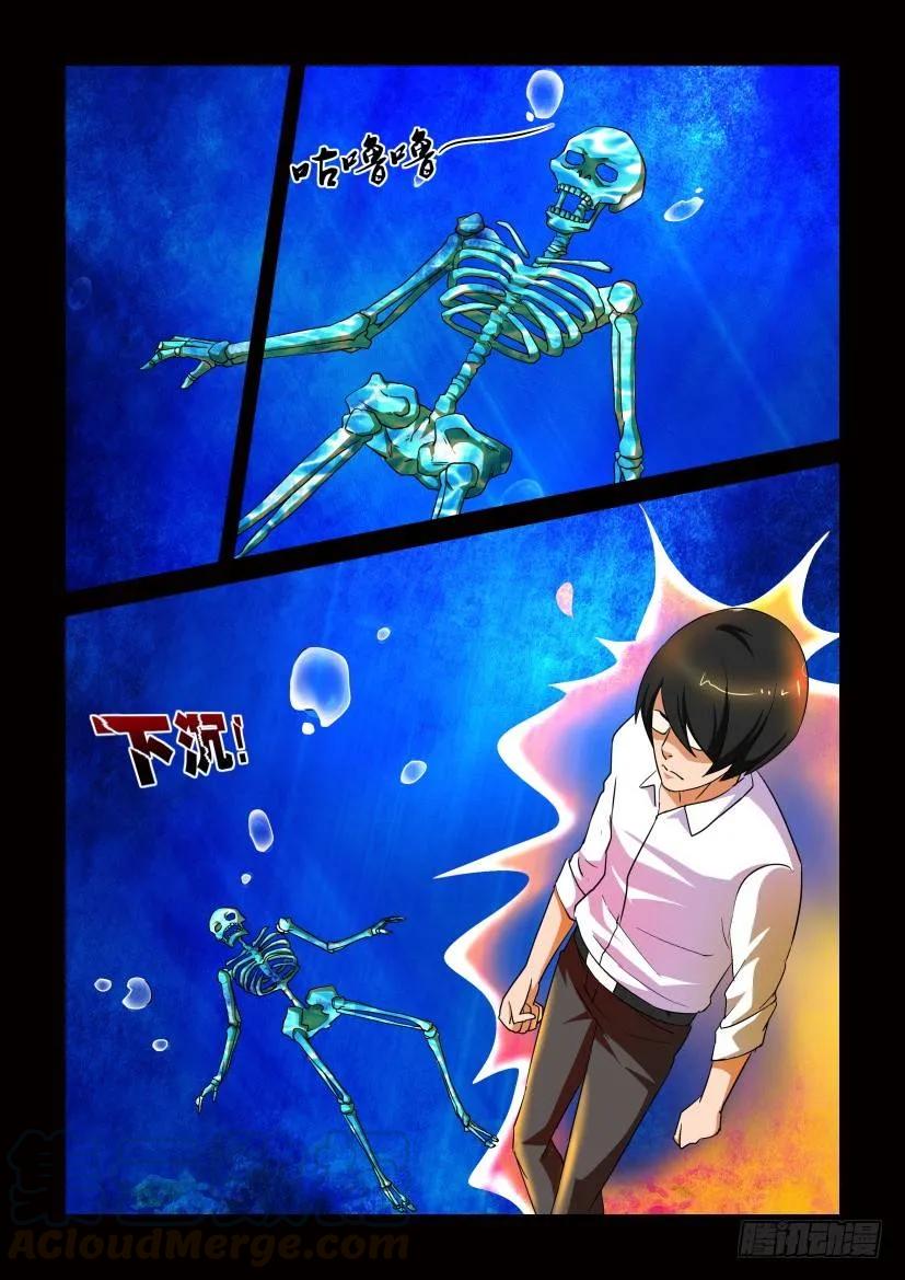 陳官快遞 - 第158回 - 1