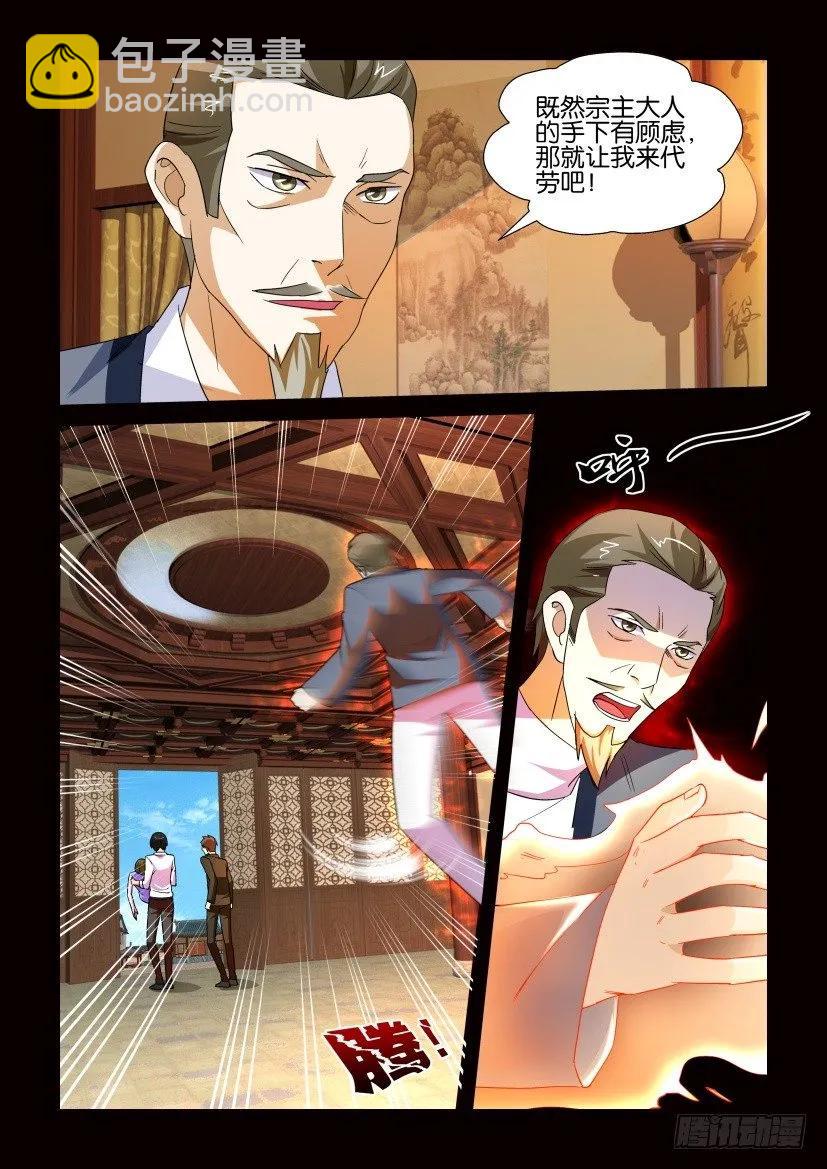 陳官快遞 - 第164回 - 2