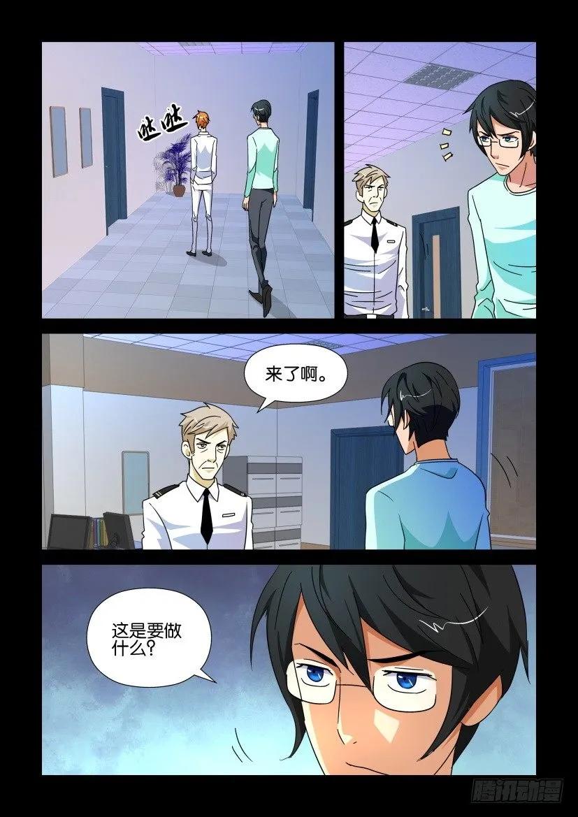 陳官快遞 - 第186回 - 2