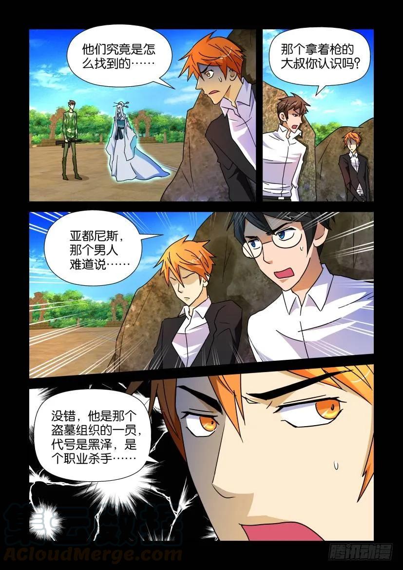 陳官快遞 - 第196回 - 1