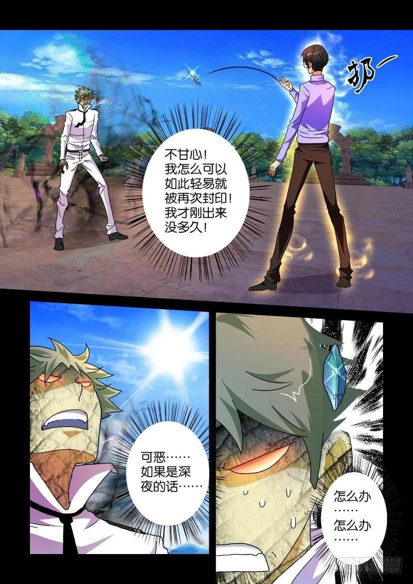 陳官快遞 - 第200回 - 2