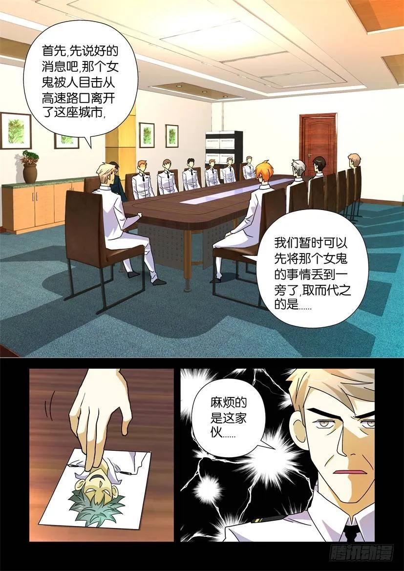 陳官快遞 - 第202回 - 2