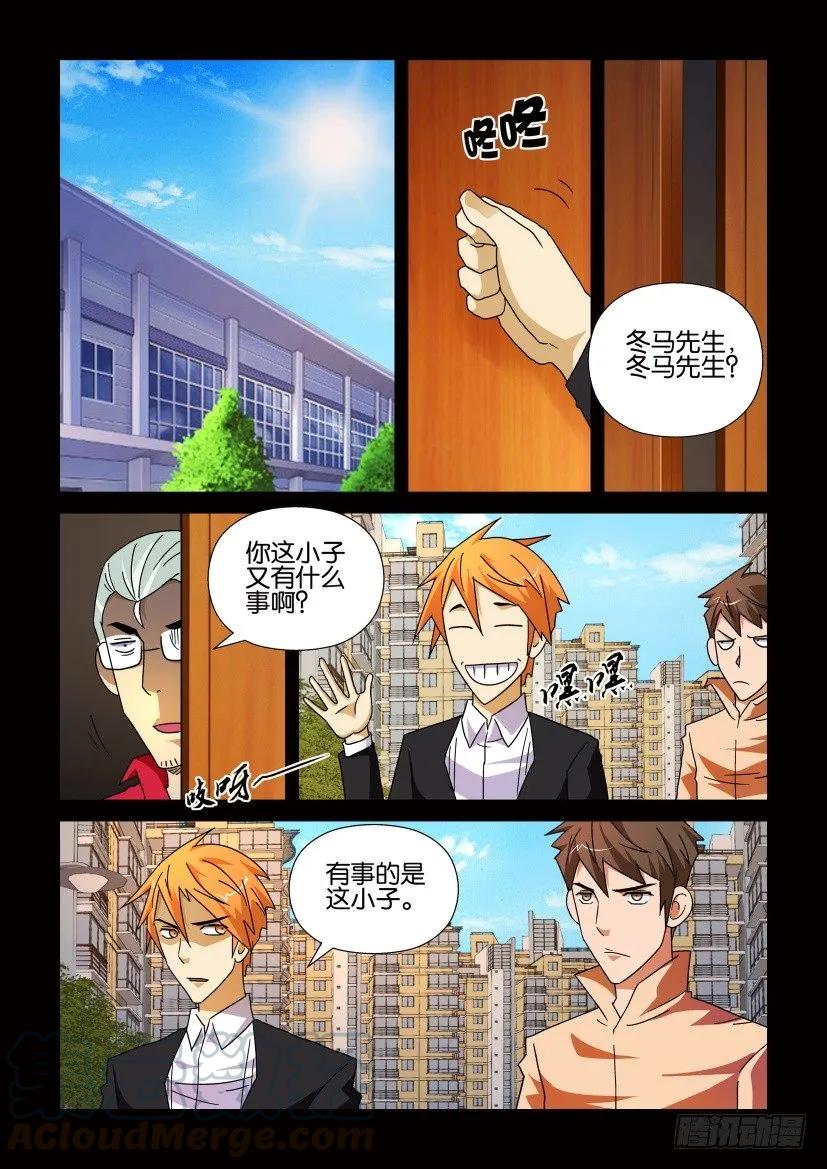 陳官快遞 - 第206回 - 1