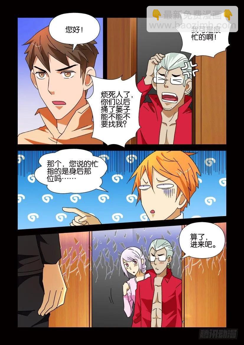 陳官快遞 - 第206回 - 2