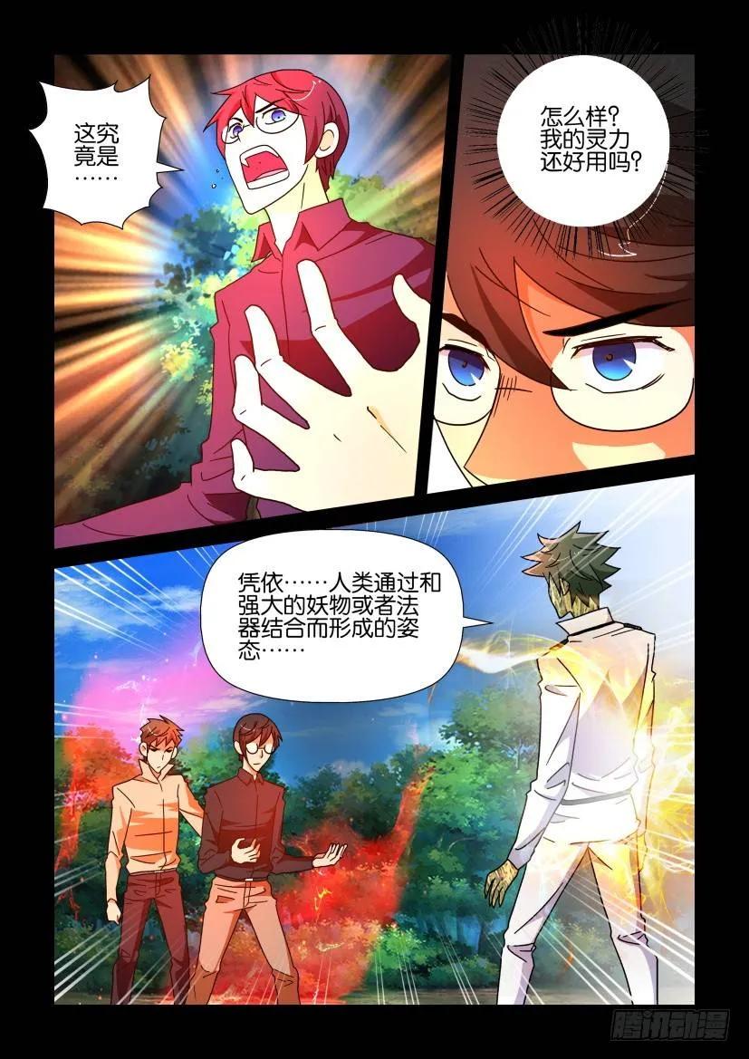 陳官快遞 - 第222回 - 2