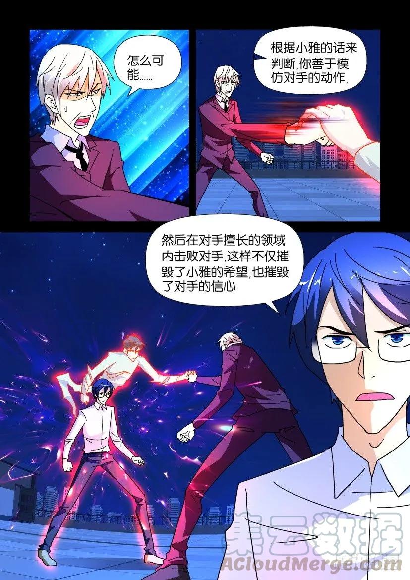 陳官快遞 - 第232回 - 1