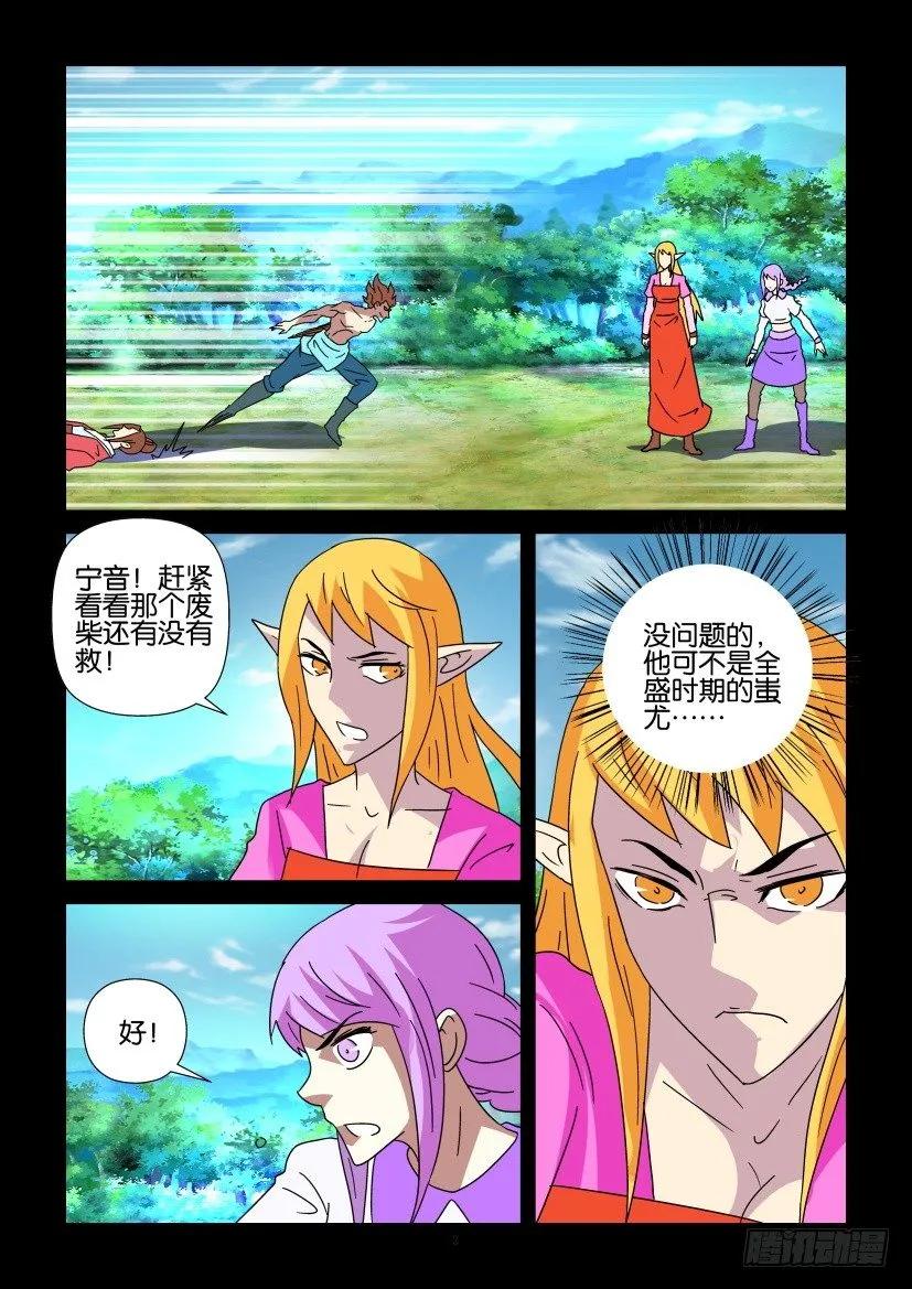 陳官快遞 - 第352回 - 2