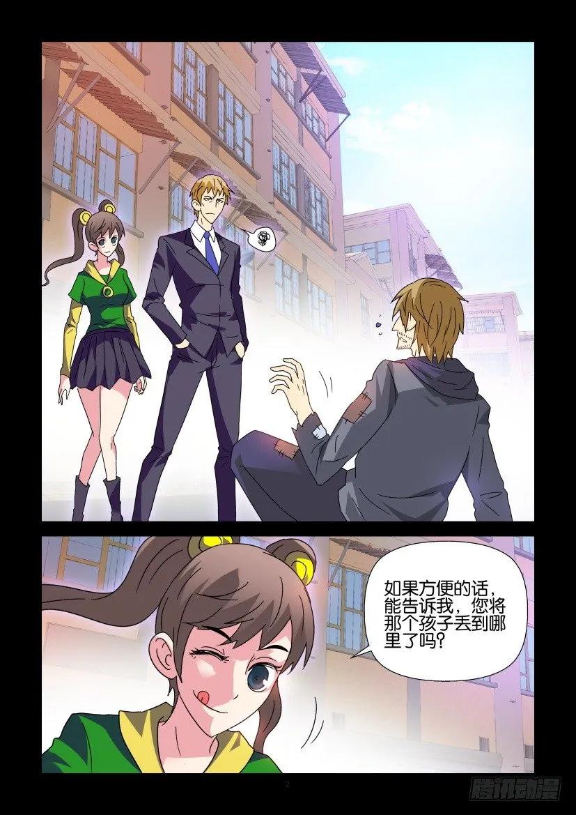 陳官快遞 - 第358回 - 2