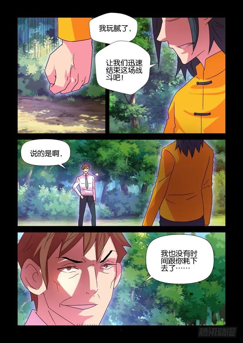 陳官快遞 - 第395回 - 2