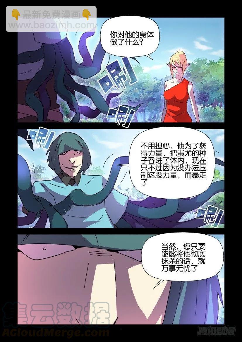 陳官快遞 - 第406回 - 3