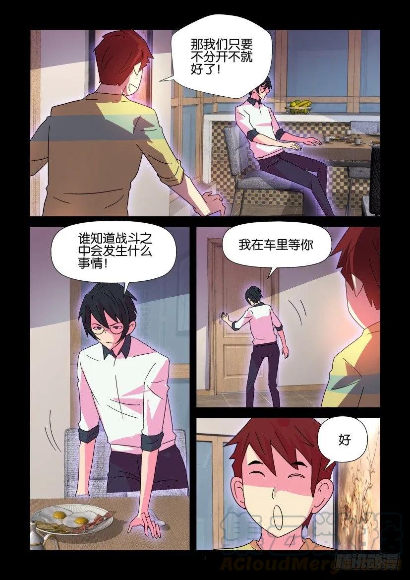 陳官快遞 - 第415回 - 3