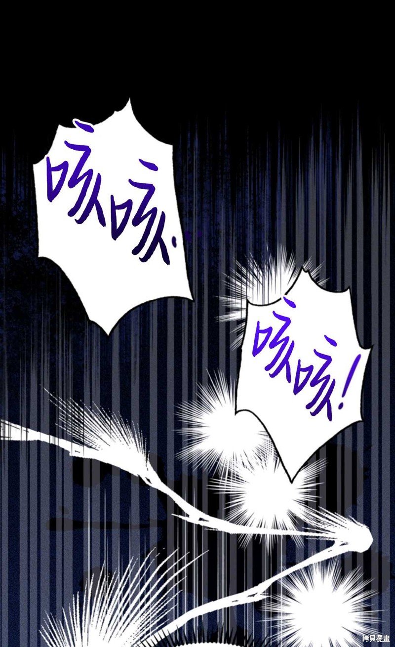 成爲暴君的奸臣 - 第7話(1/3) - 1