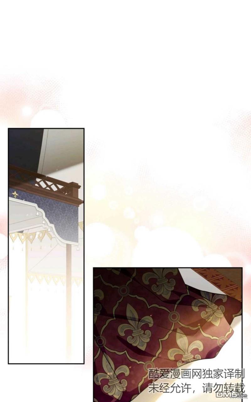  成爲暴君的奸臣 - 第14話(1/2) - 1