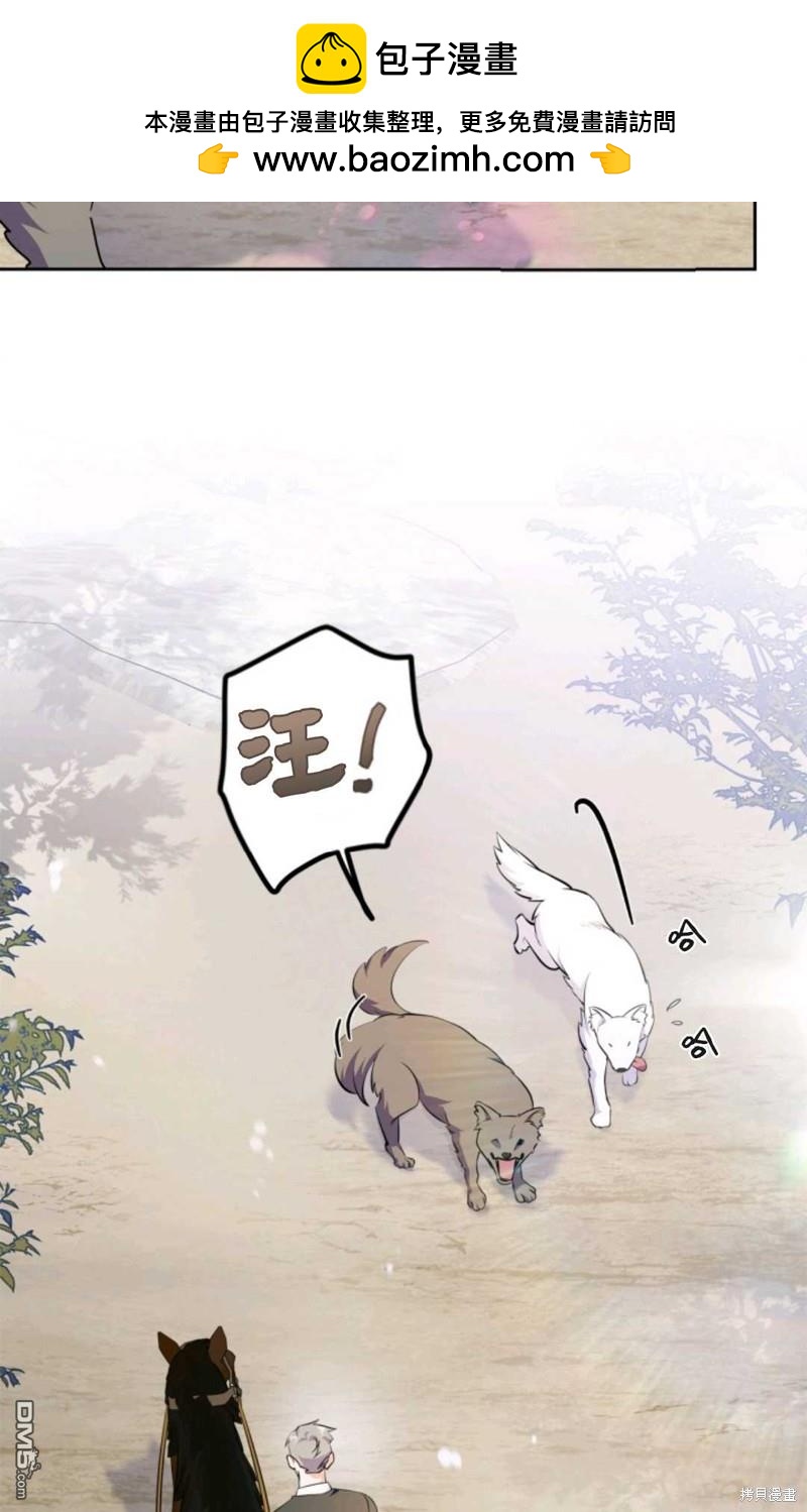  成爲暴君的奸臣 - 第38話(1/3) - 2