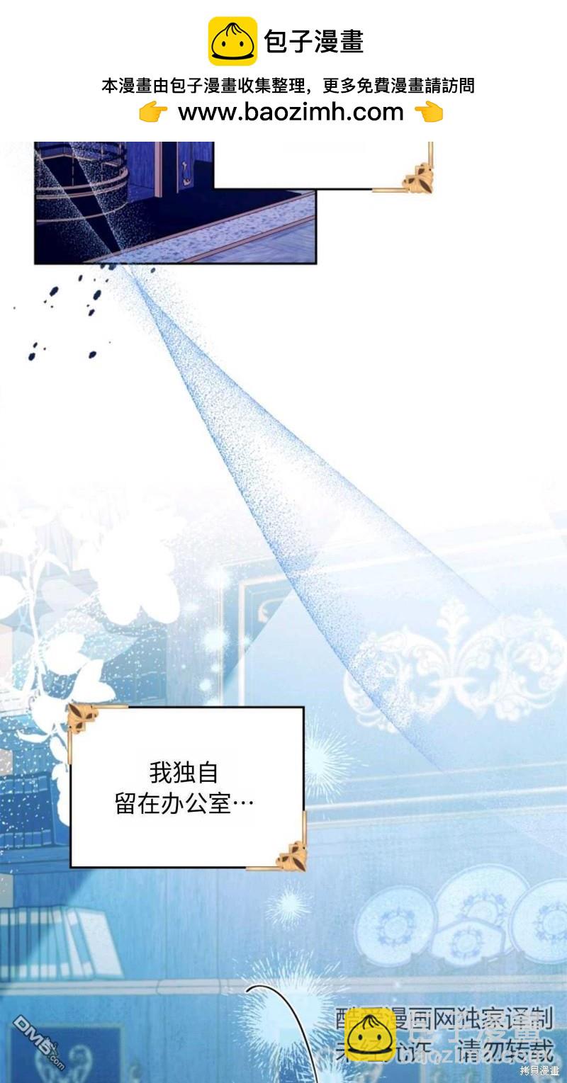  成爲暴君的奸臣 - 第6話(1/3) - 2