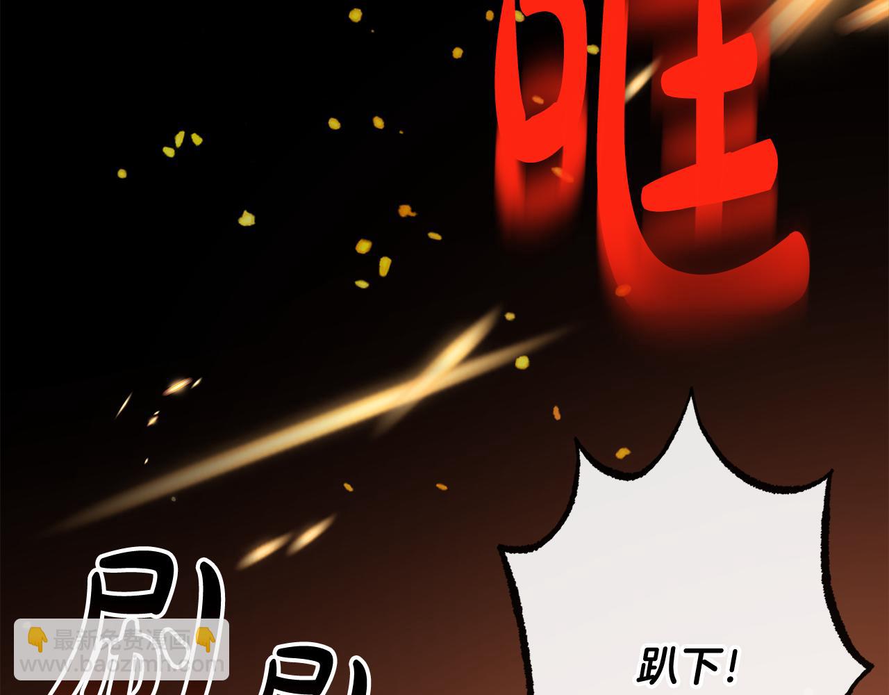 成爲伯爵府的家教 - 第1話 真的是她(1/4) - 4