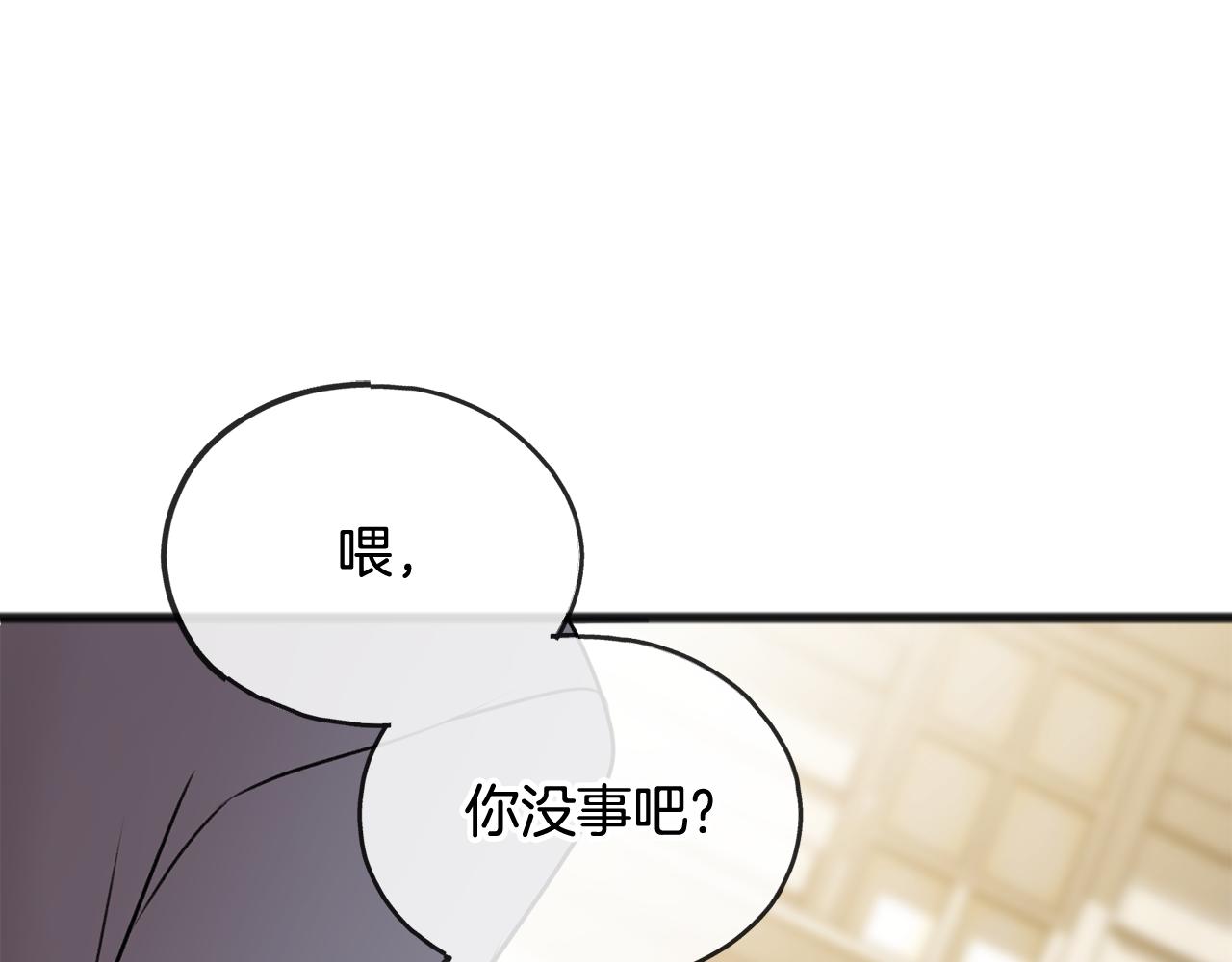 成爲伯爵府的家教 - 第42話 保持距離(1/3) - 1