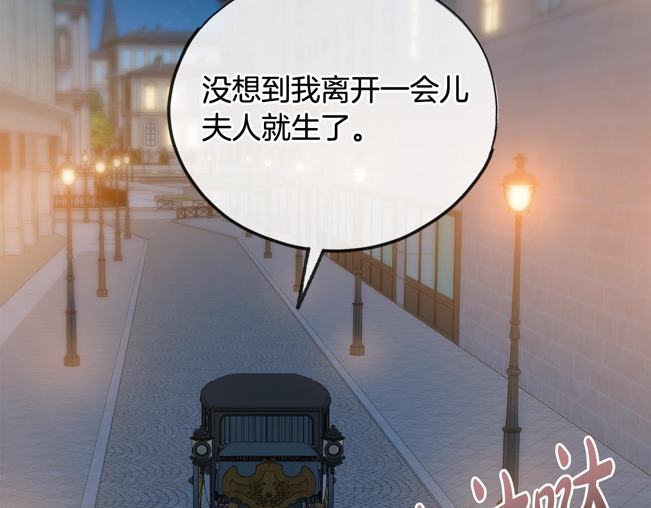 成爲伯爵府的家教 - 第46話 護理天賦(1/3) - 2