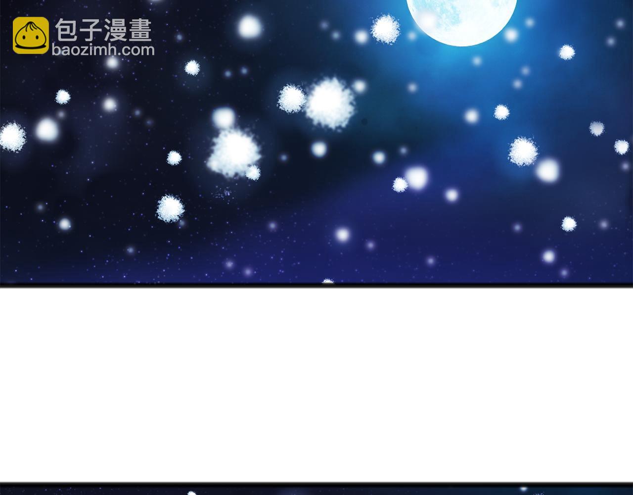 成爲伯爵府的家教 - 第50話 演技(1/3) - 2