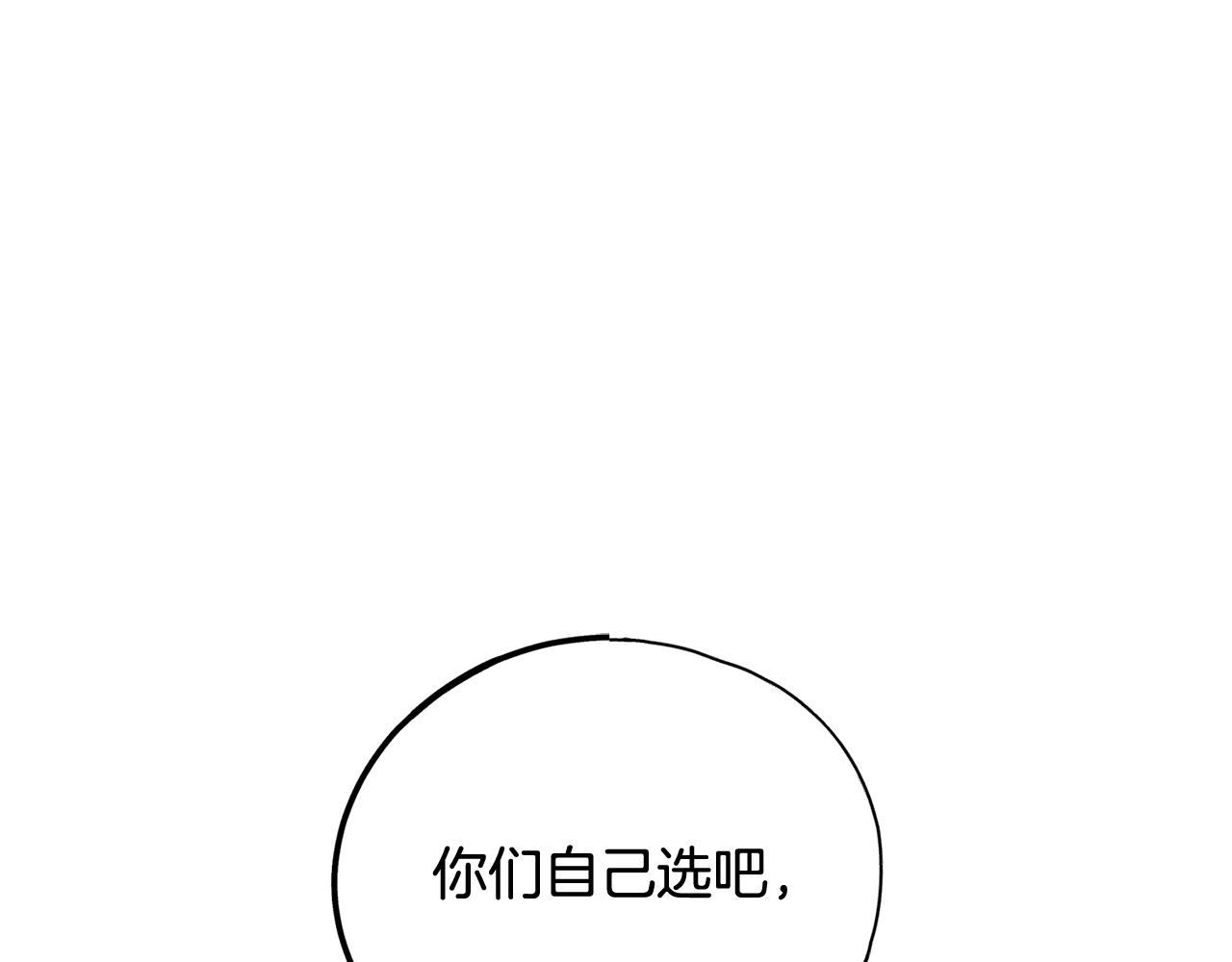 成爲伯爵府的家教 - 第56話 伊登救人(1/3) - 1