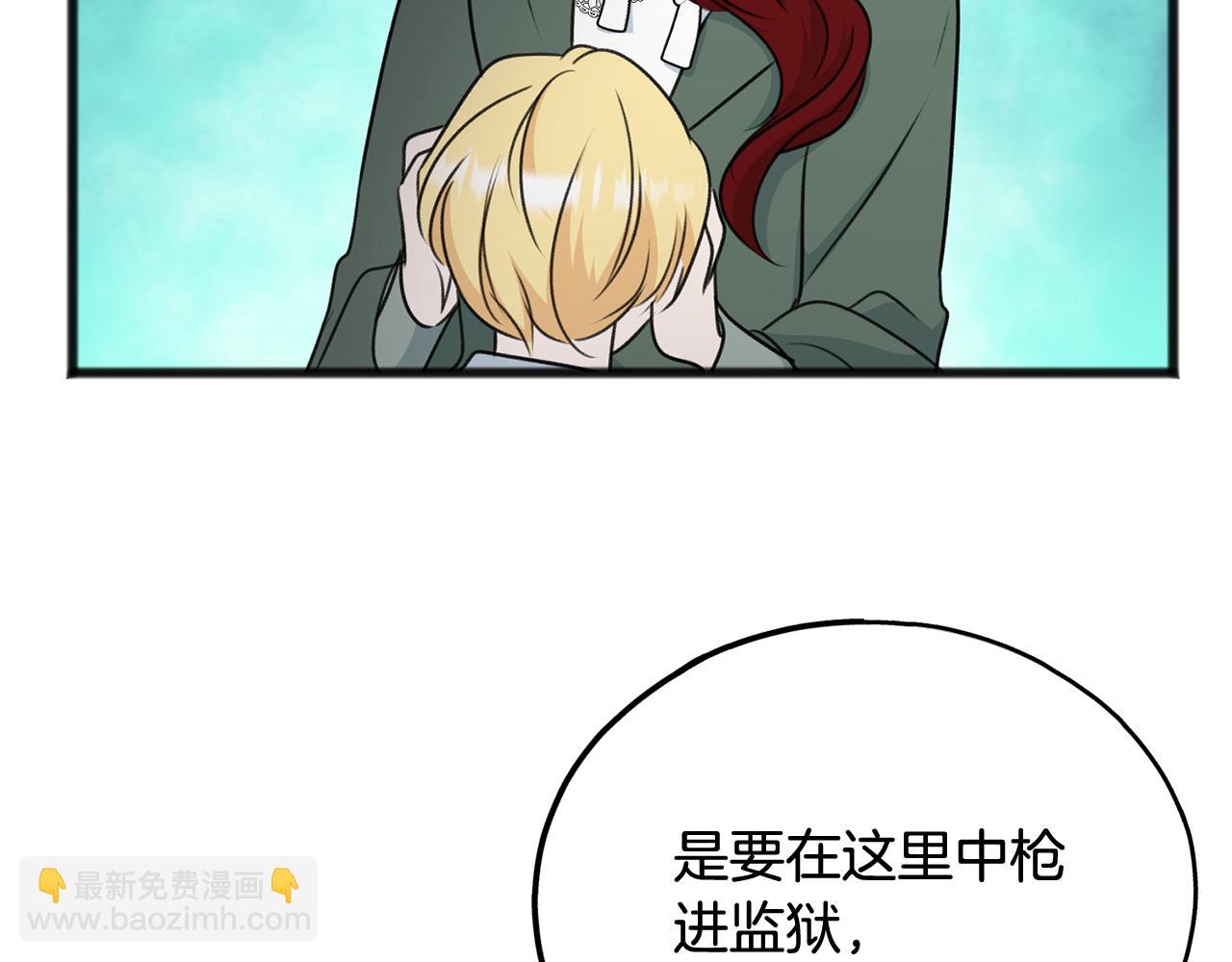 成爲伯爵府的家教 - 第56話 伊登救人(1/3) - 3