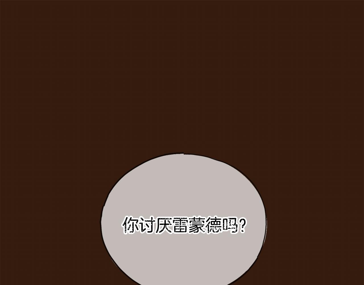 成爲伯爵府的家教 - 第62話 戴雅娜入府(1/3) - 1