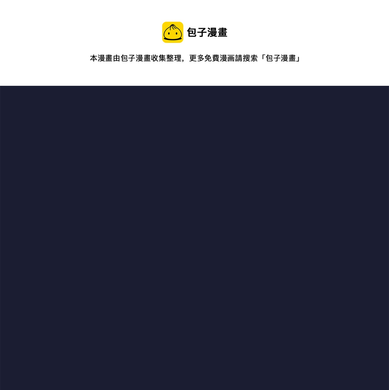 成爲伯爵府的家教 - 第7話 父親的威脅(1/3) - 1