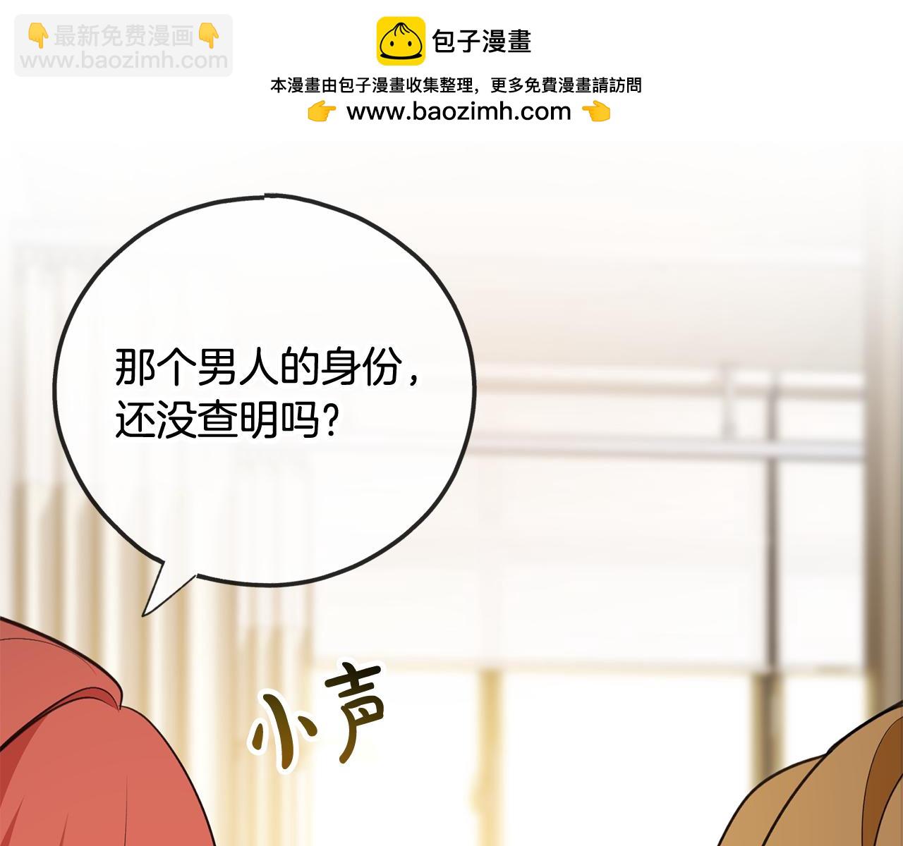 成爲伯爵府的家教 - 第82話 刻意疏遠(1/4) - 2