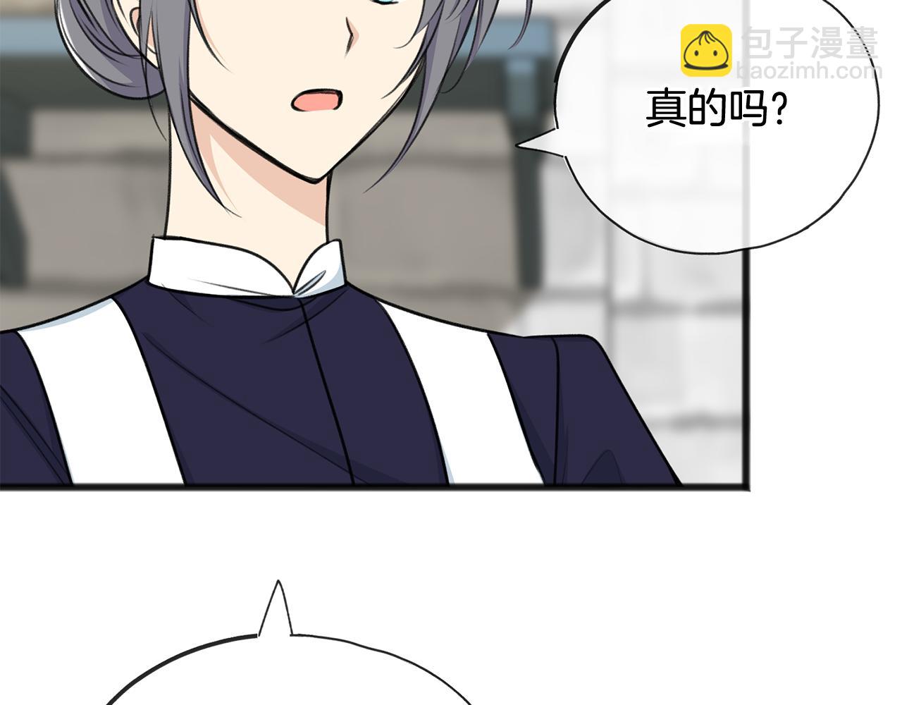 成爲伯爵府的家教 - 第84話 戰火中的通信(1/3) - 3